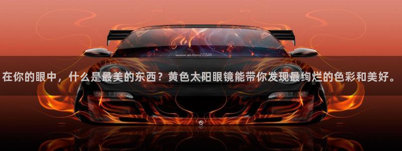 辉达娱乐可靠