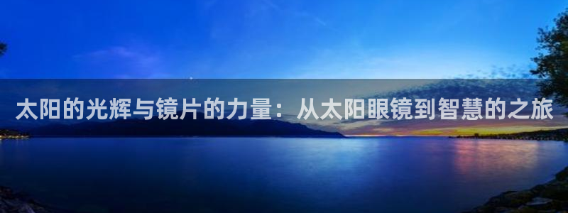 恒达娱乐辉70667