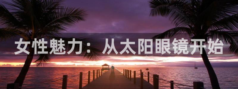 辉达娱乐福彩