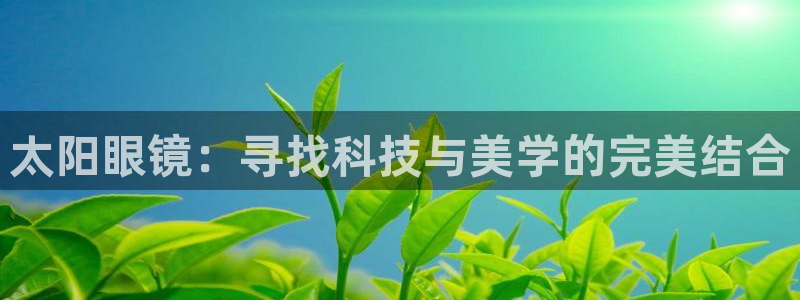 辉达娱乐丨39444