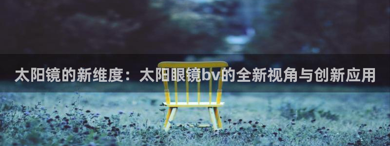 辉达娱乐游戏.直开.中国