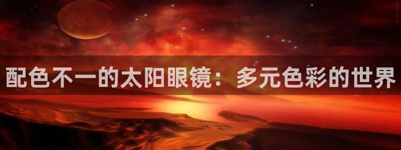 达娱乐辉70667